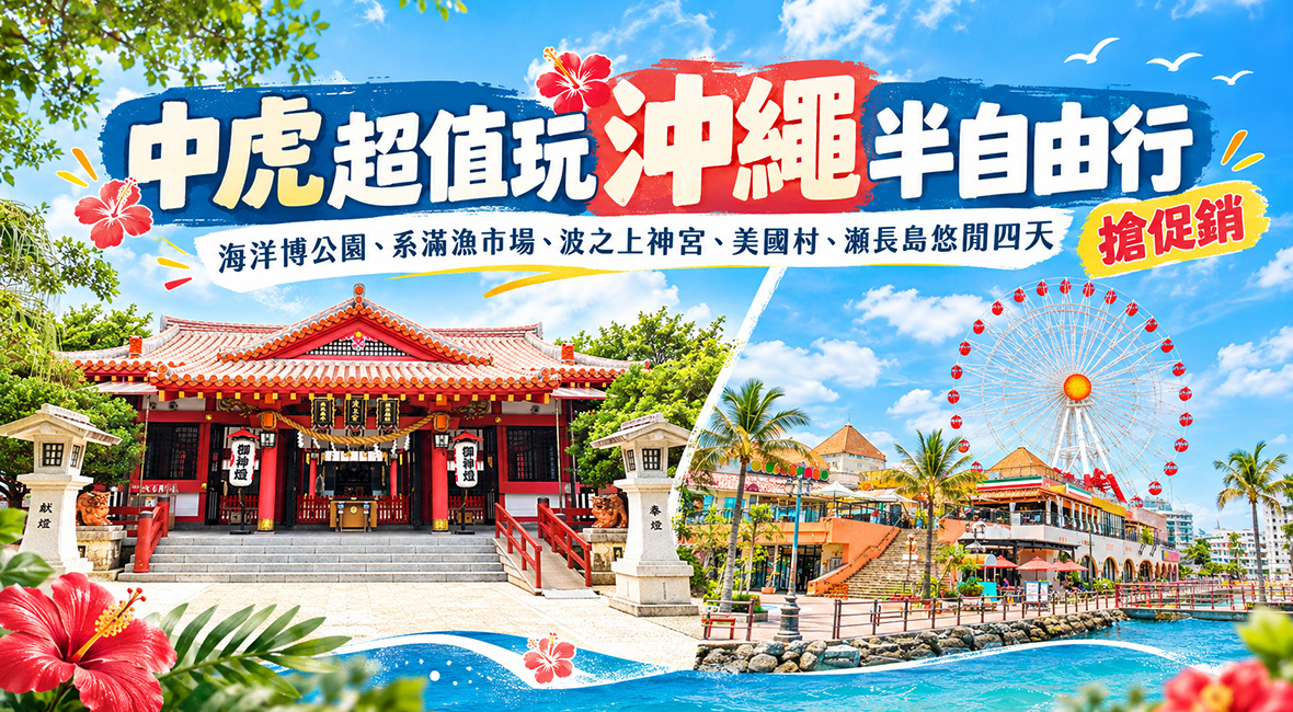 行程特色圖片