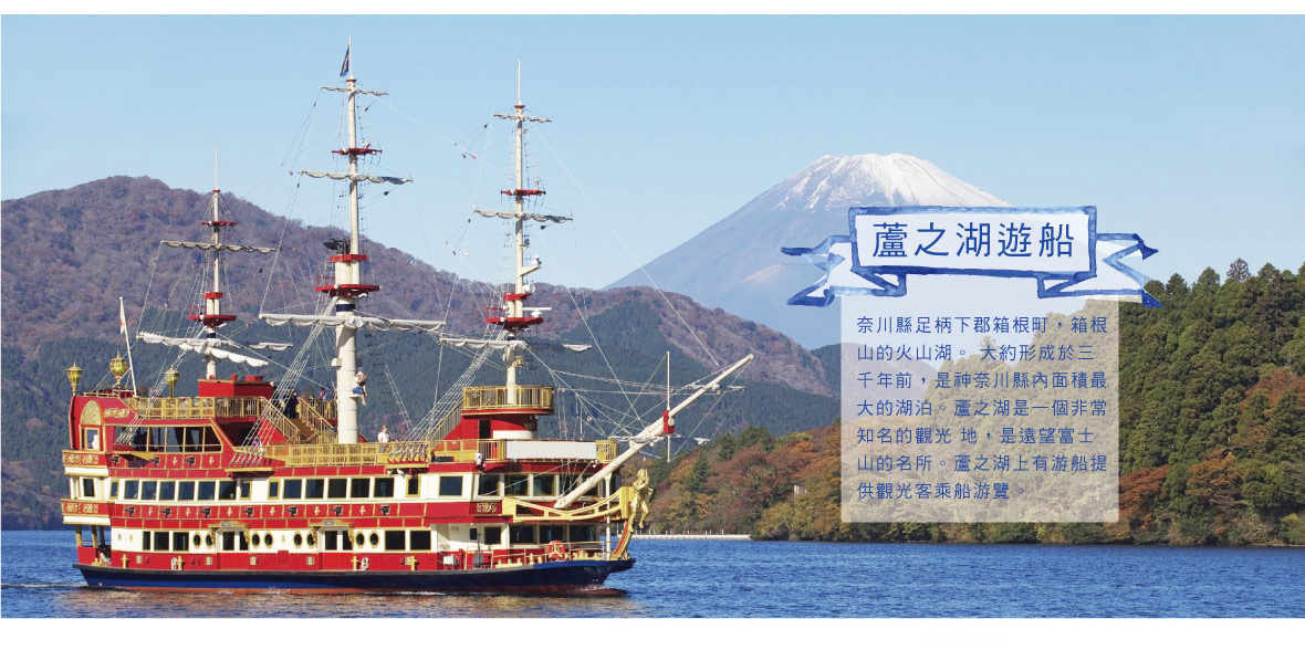 蘆之湖遊船