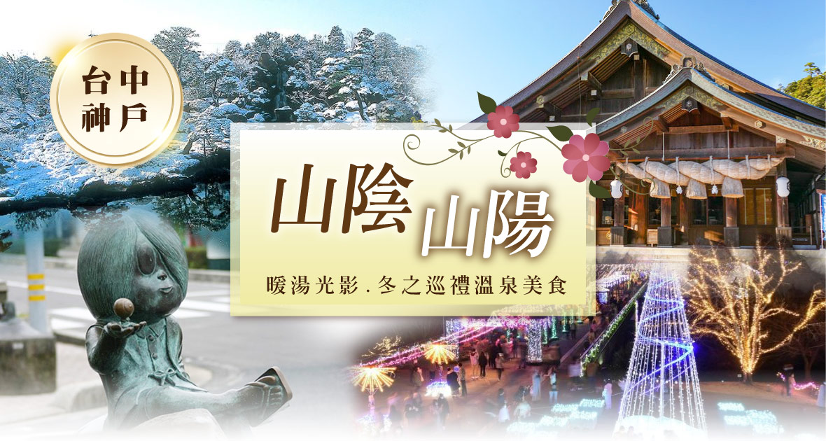 行程特色圖片