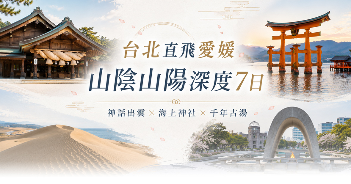 行程特色圖片