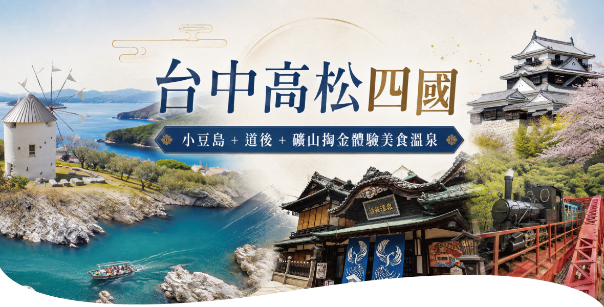 行程特色圖片