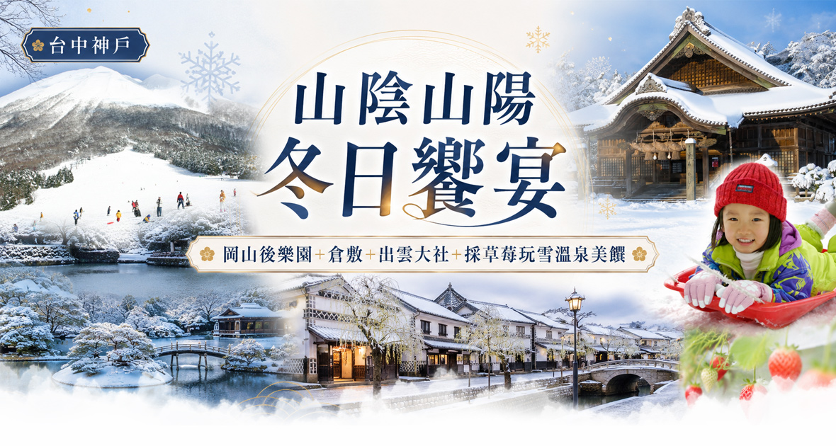 行程特色圖片