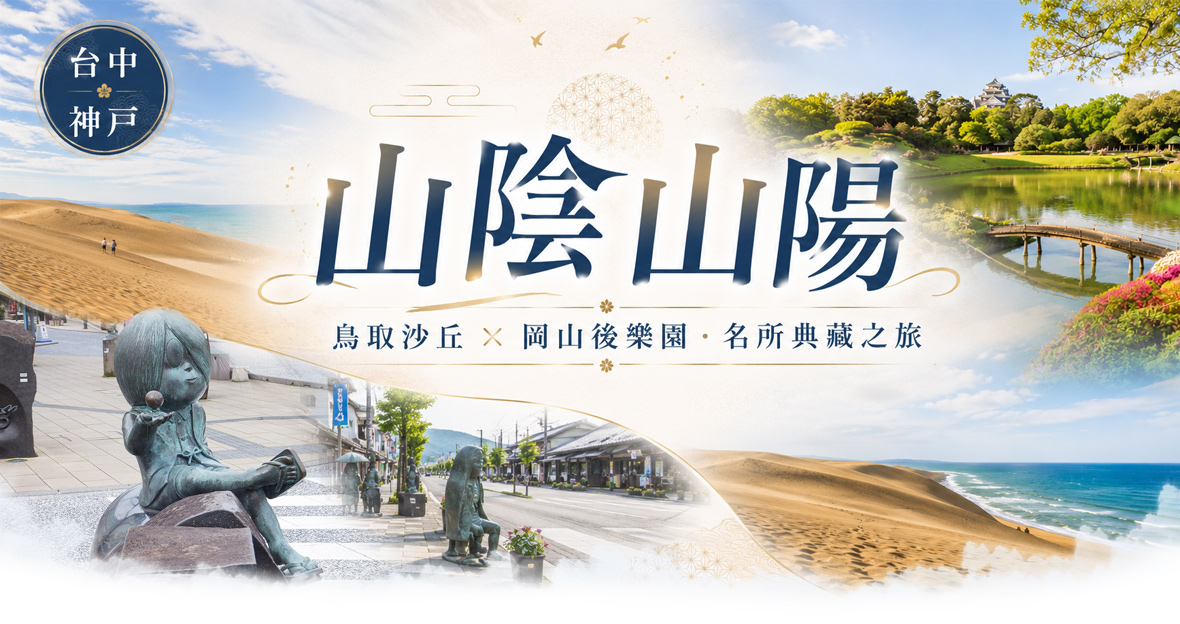 行程特色圖片