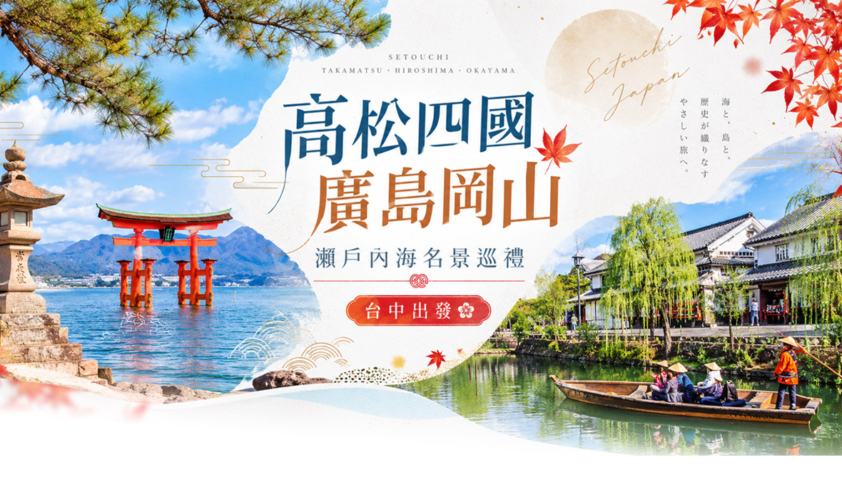 行程特色圖片