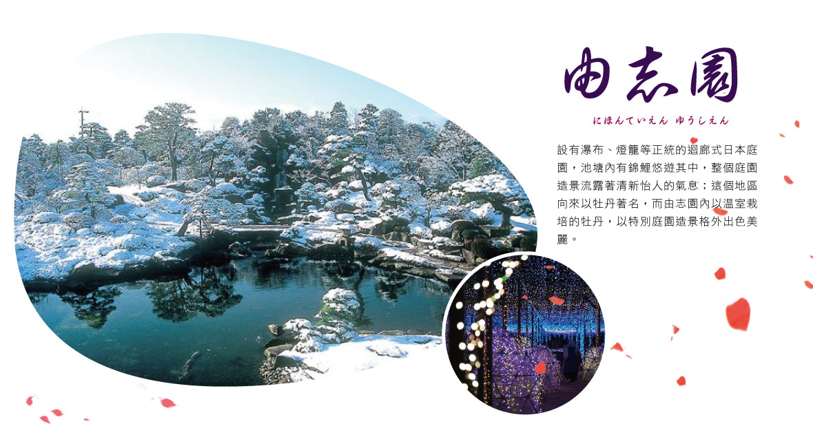 行程特色圖片
