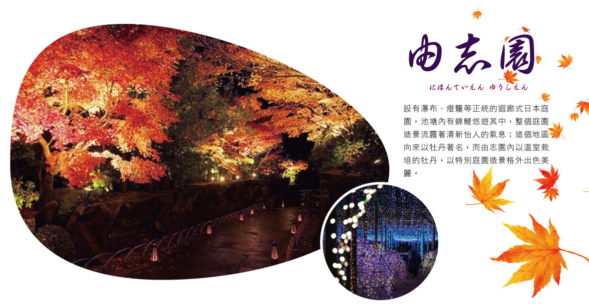 行程特色圖片