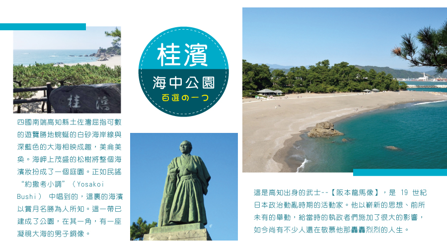 桂濱海中公園