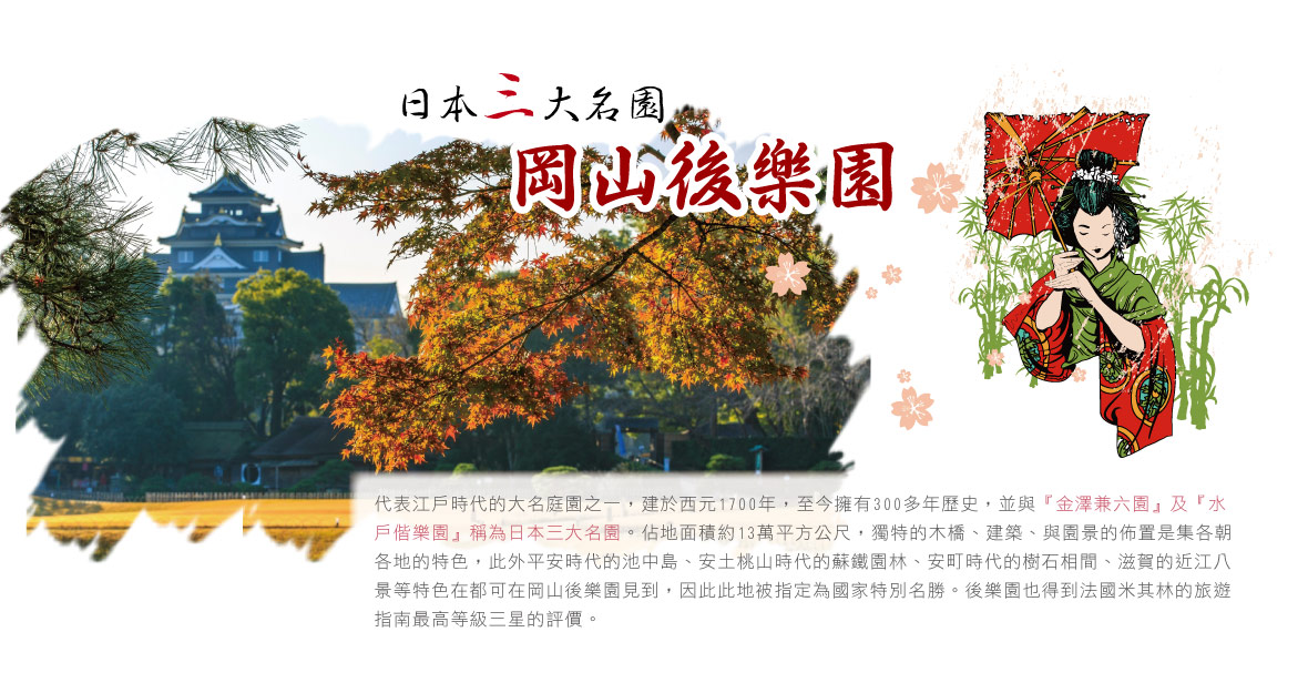 行程特色圖片