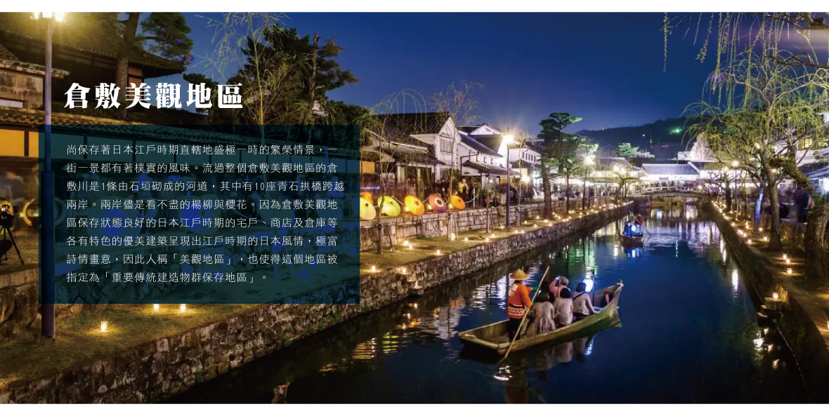 行程特色圖片