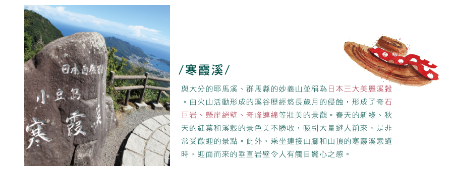 行程特色圖片