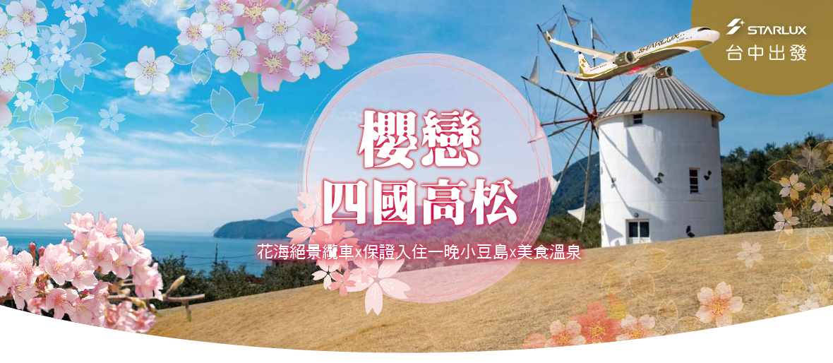 行程特色圖片