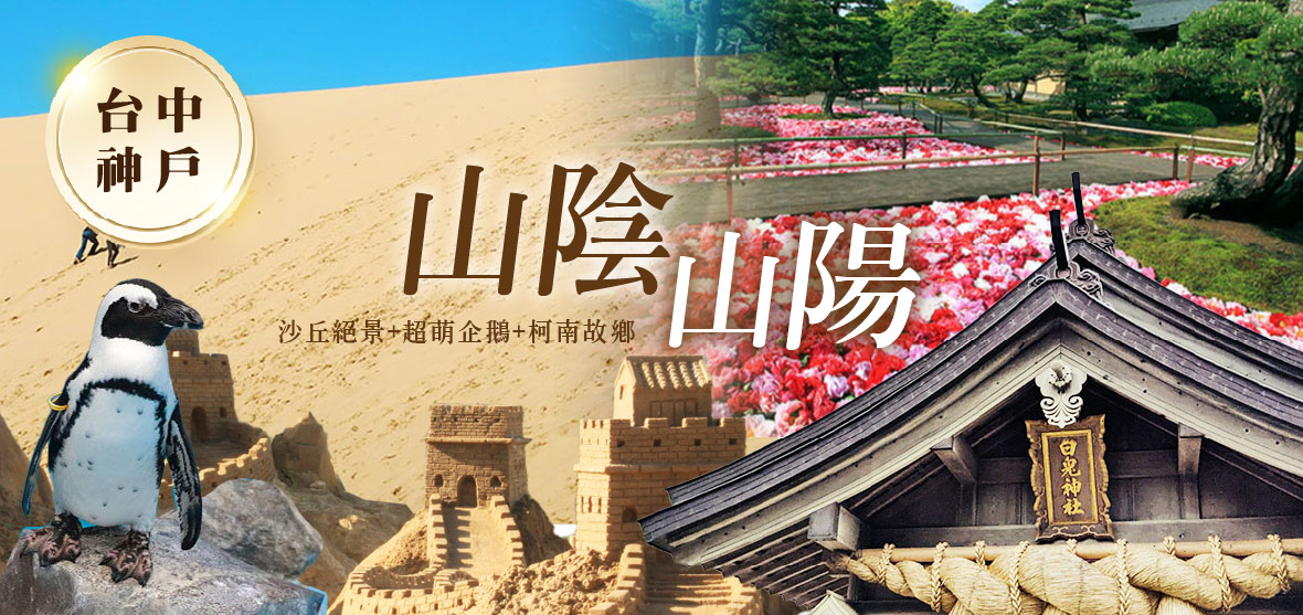 行程特色圖片