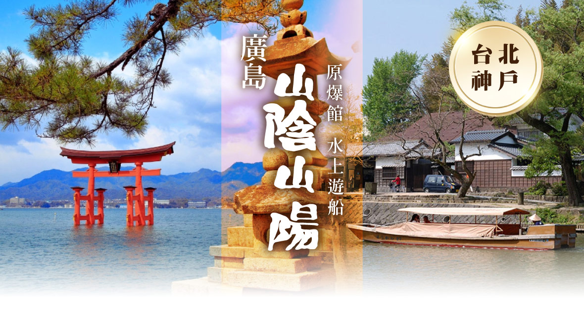 行程特色圖片