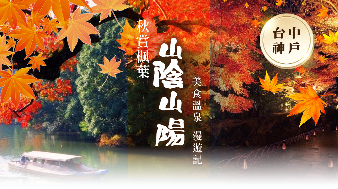 行程特色圖片