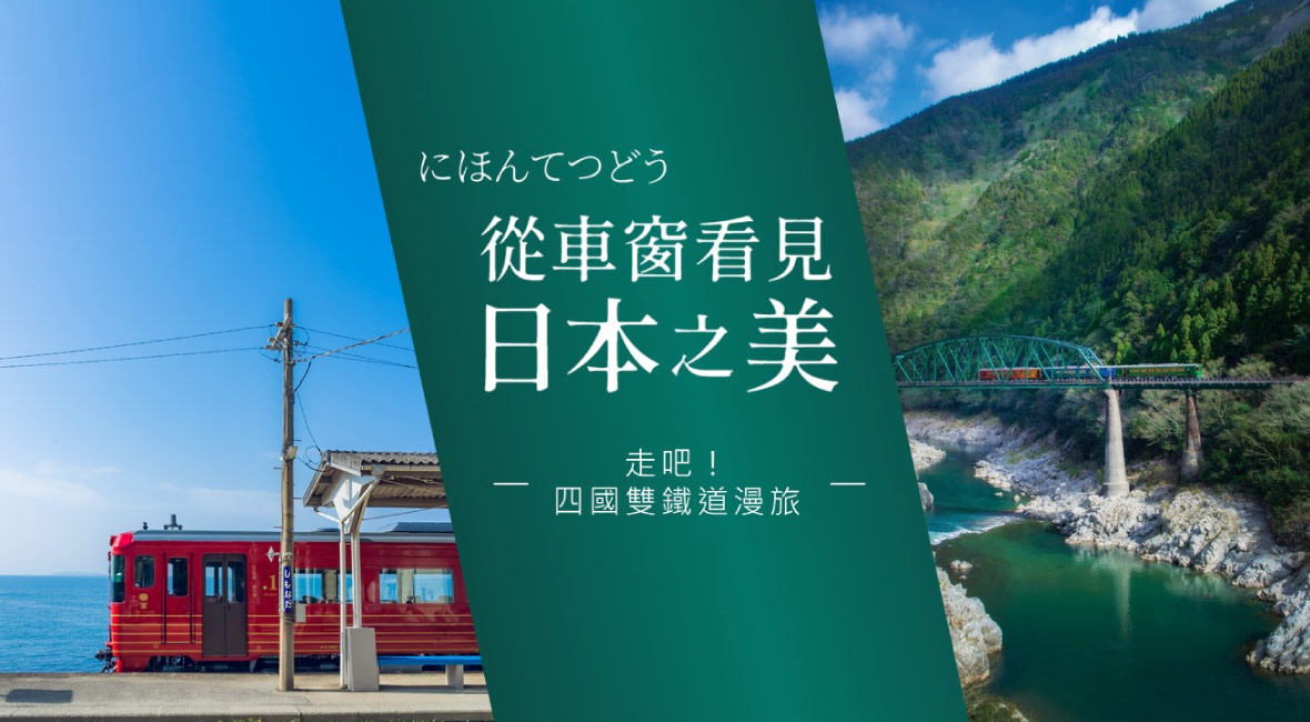 伊予灘&千年物語