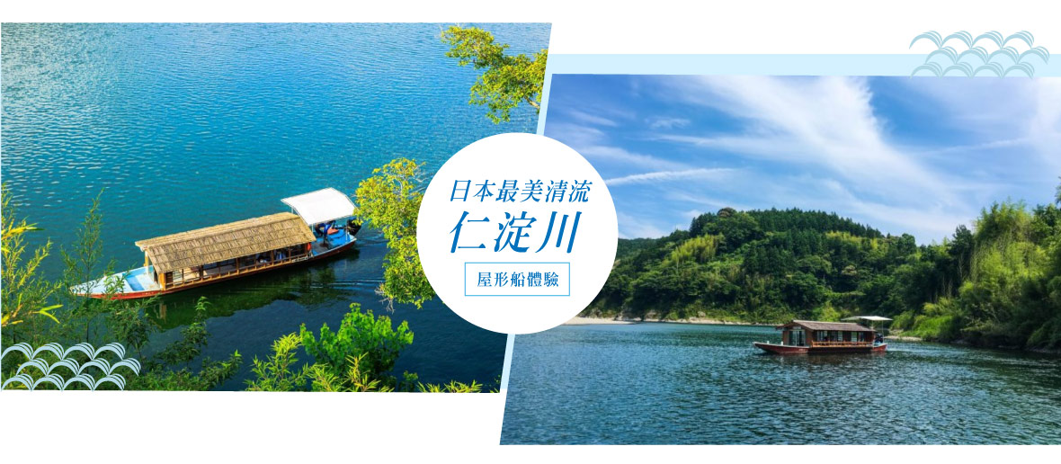 仁淀川