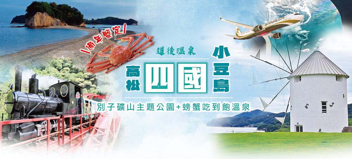 行程特色圖片