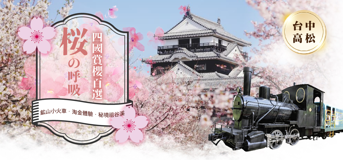 行程特色圖片