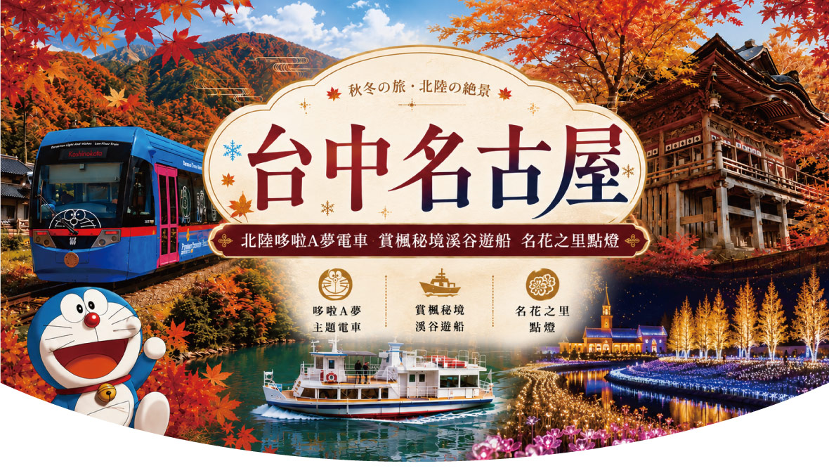 行程特色圖片