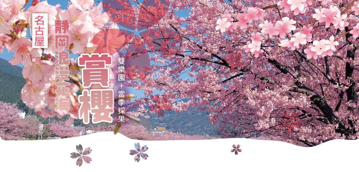 行程特色圖片