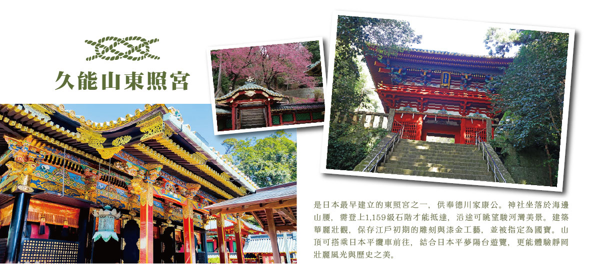 行程特色圖片