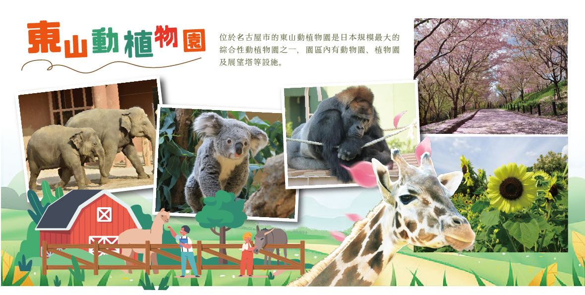 行程特色圖片