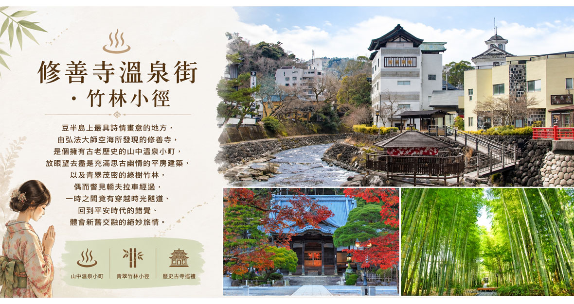 行程特色圖片