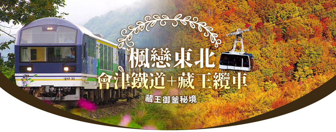 行程特色圖片
