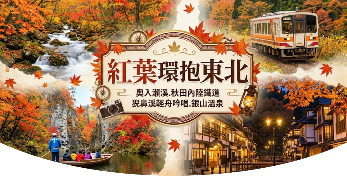 行程特色圖片