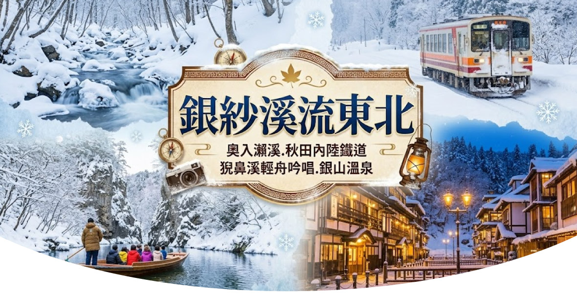 行程特色圖片