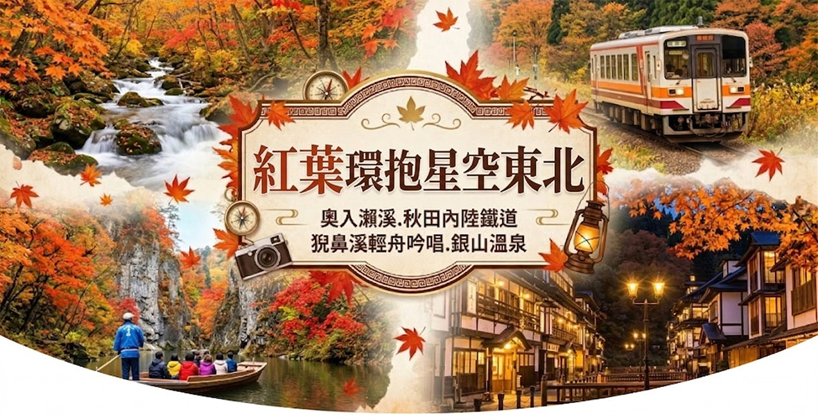 行程特色圖片