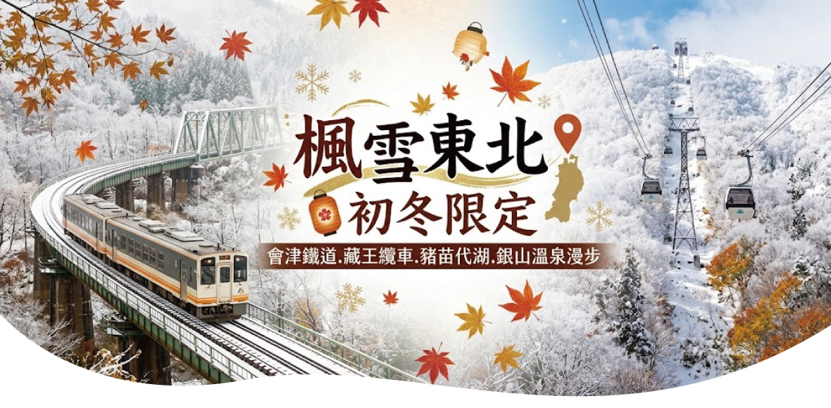 行程特色圖片