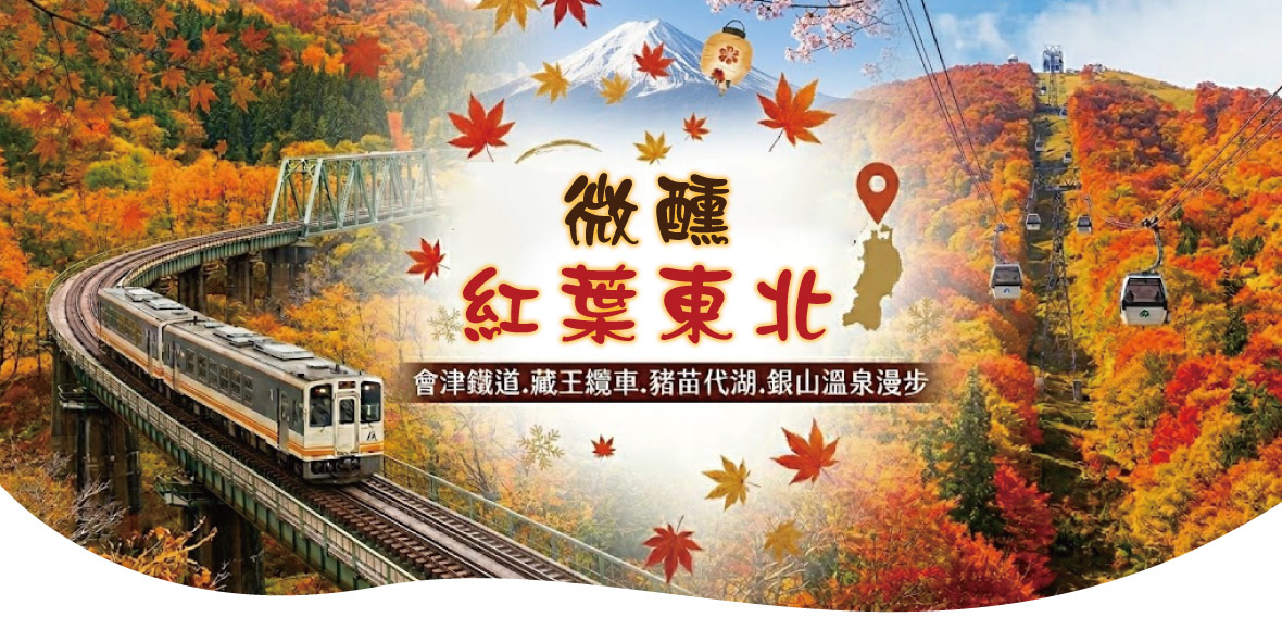 行程特色圖片