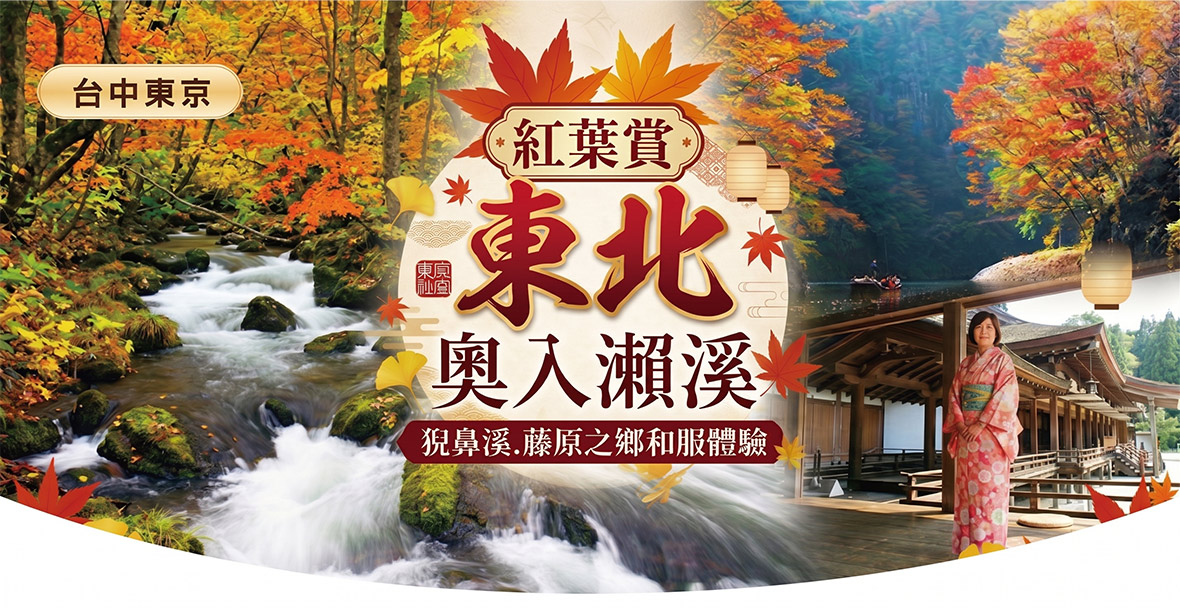 行程特色圖片