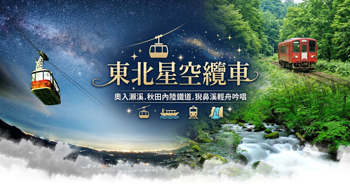 行程特色圖片