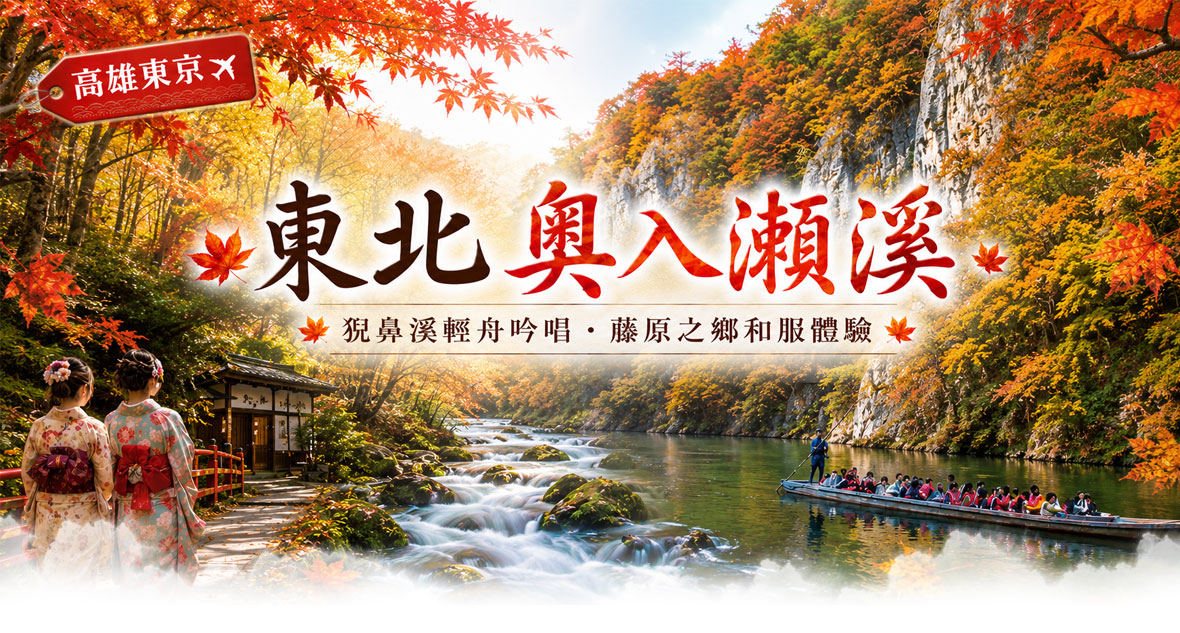 行程特色圖片