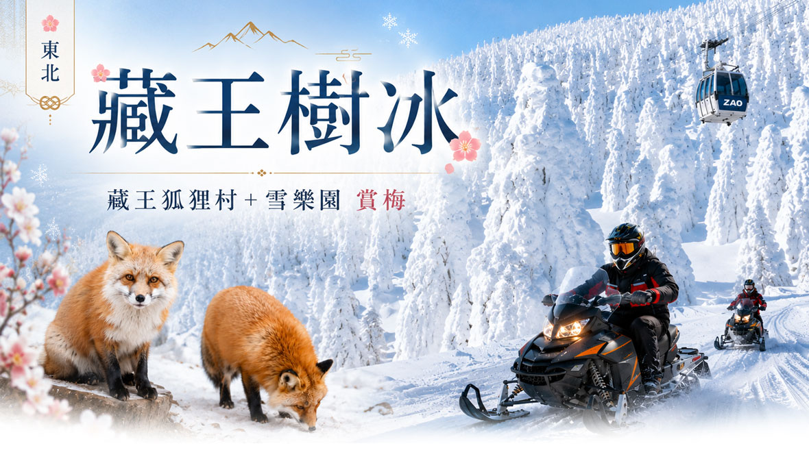 行程特色圖片