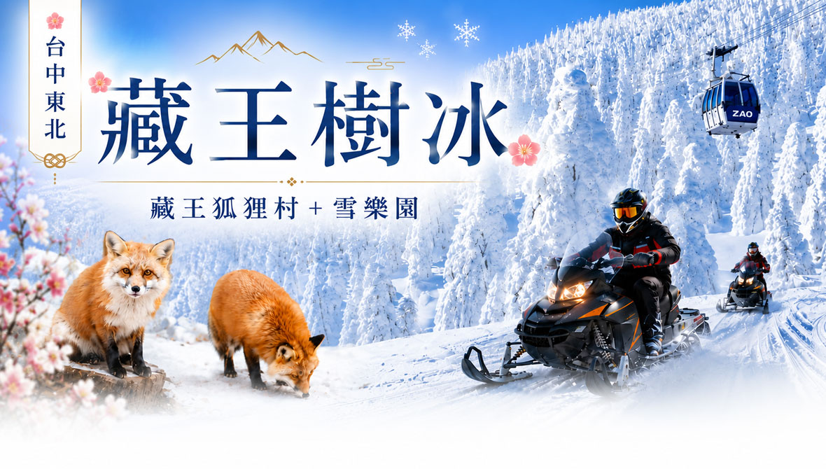 行程特色圖片