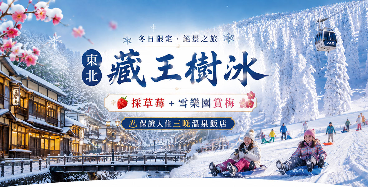行程特色圖片