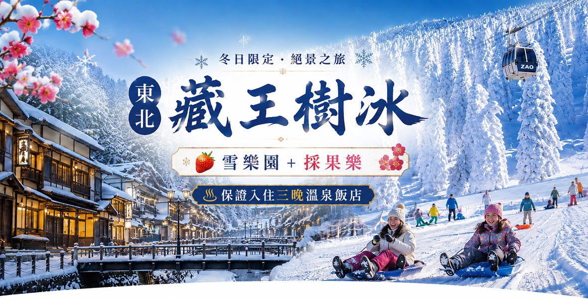 行程特色圖片