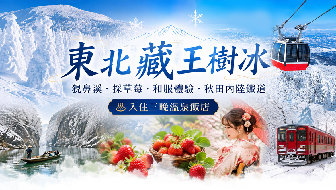 行程特色圖片