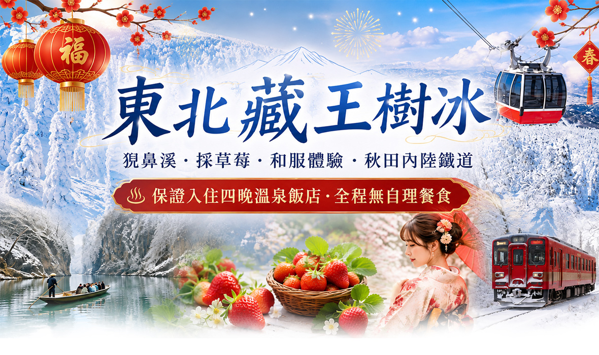 行程特色圖片