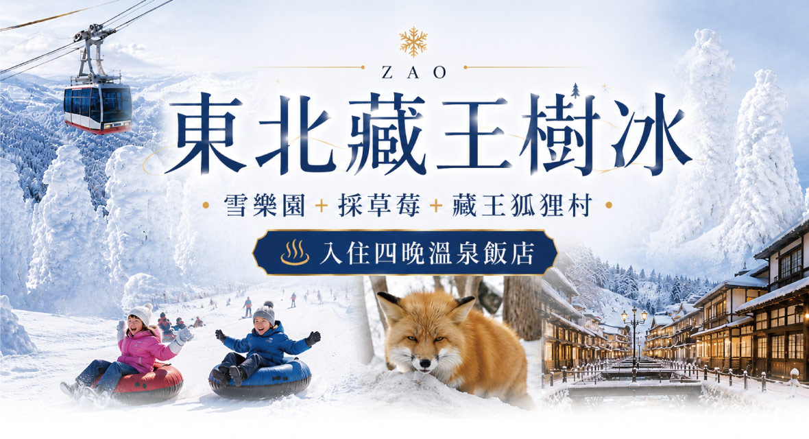 行程特色圖片