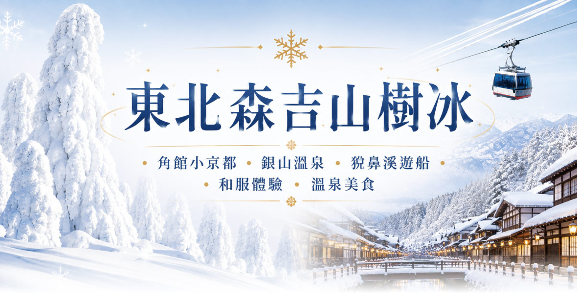 行程特色圖片