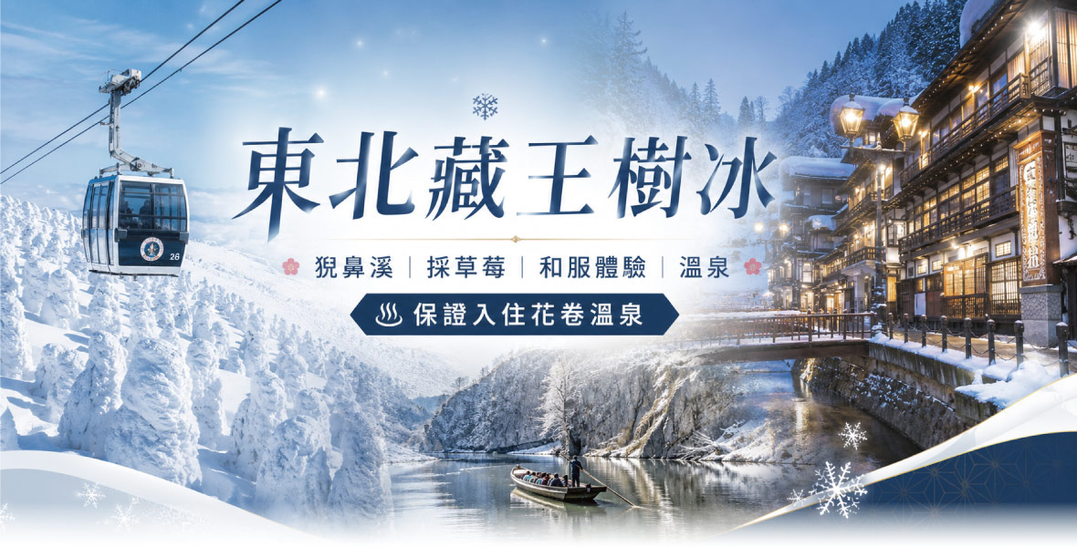 行程特色圖片
