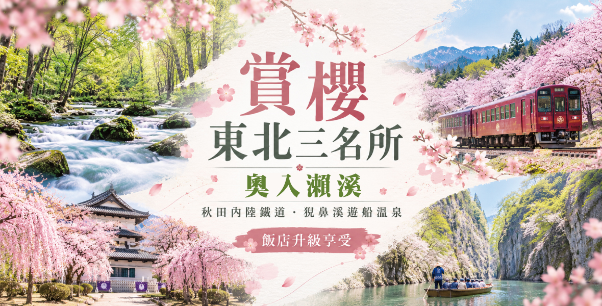 行程特色圖片
