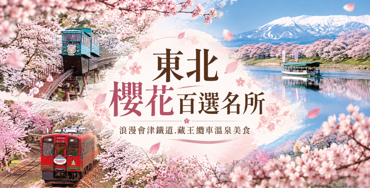 行程特色圖片