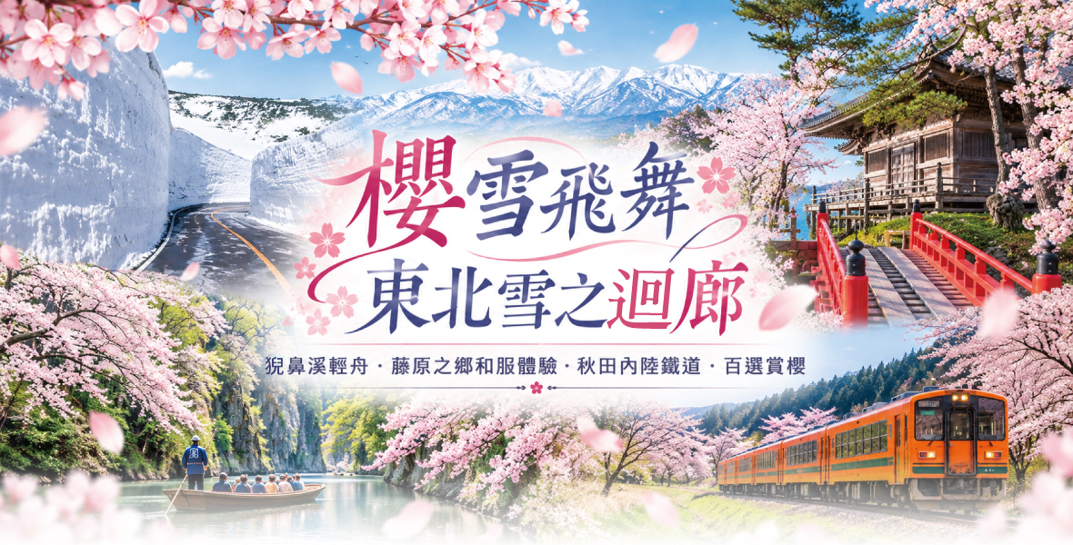 行程特色圖片