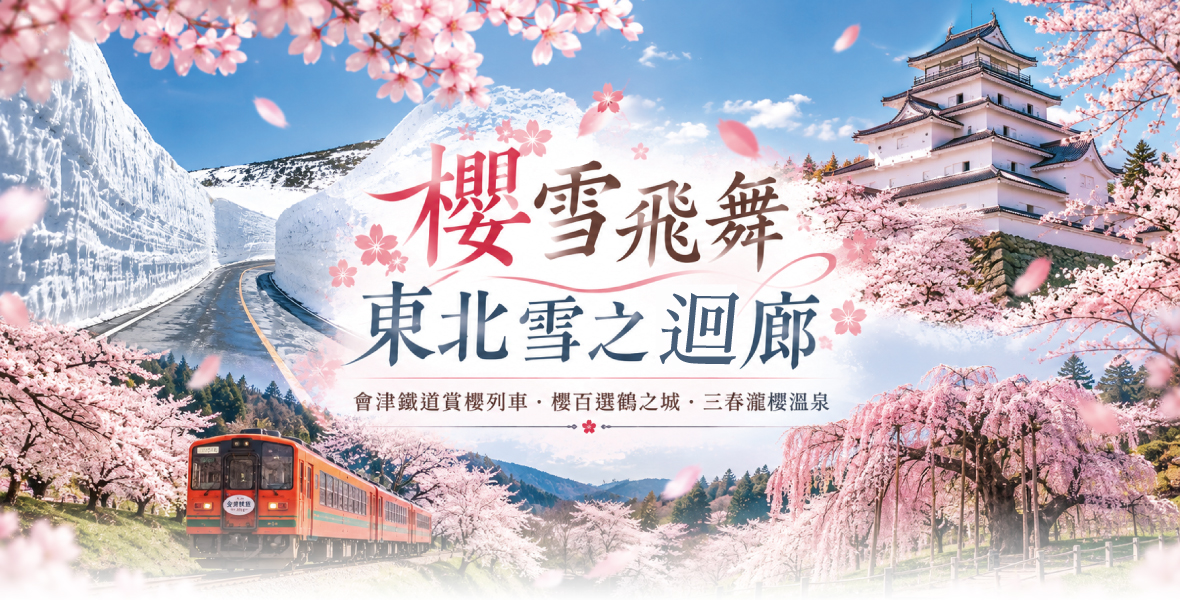 行程特色圖片