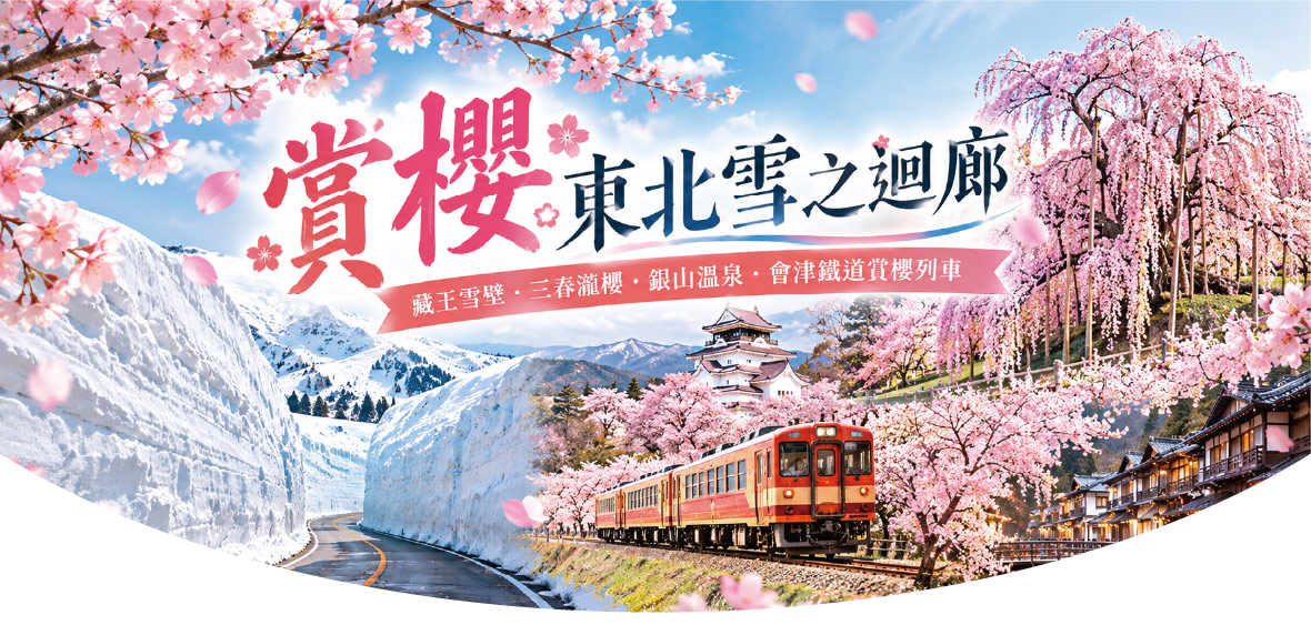 行程特色圖片